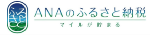 ANAのふるさと納税　時のプリン　浜松市の検索ページへ